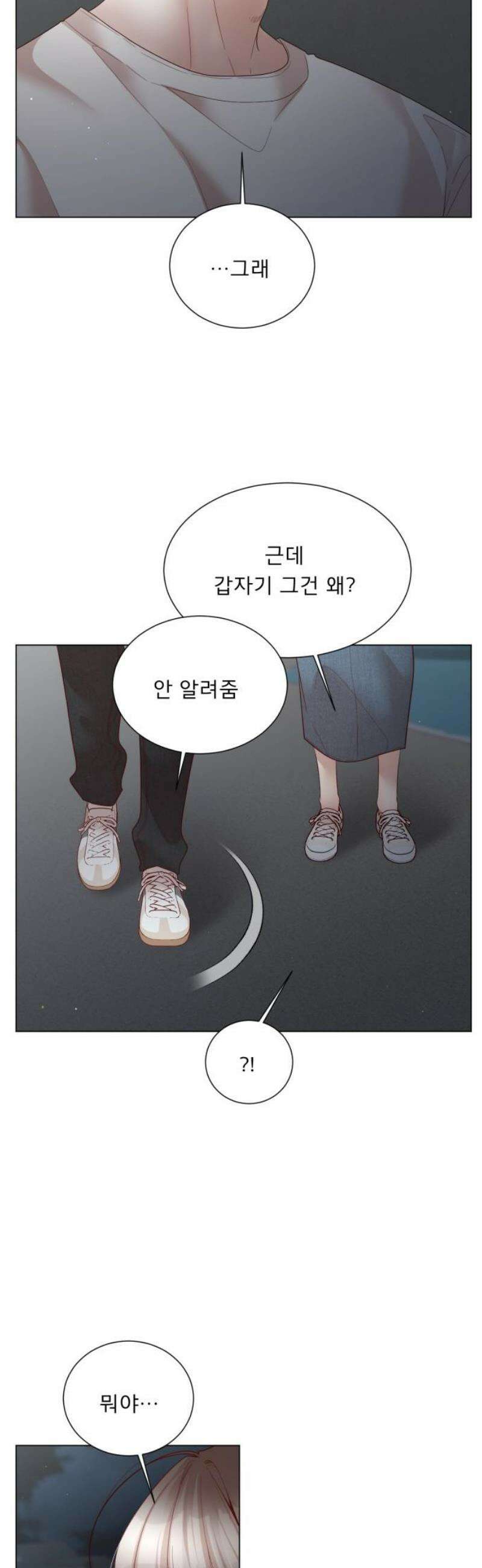 흑역사 어게인 97화 33