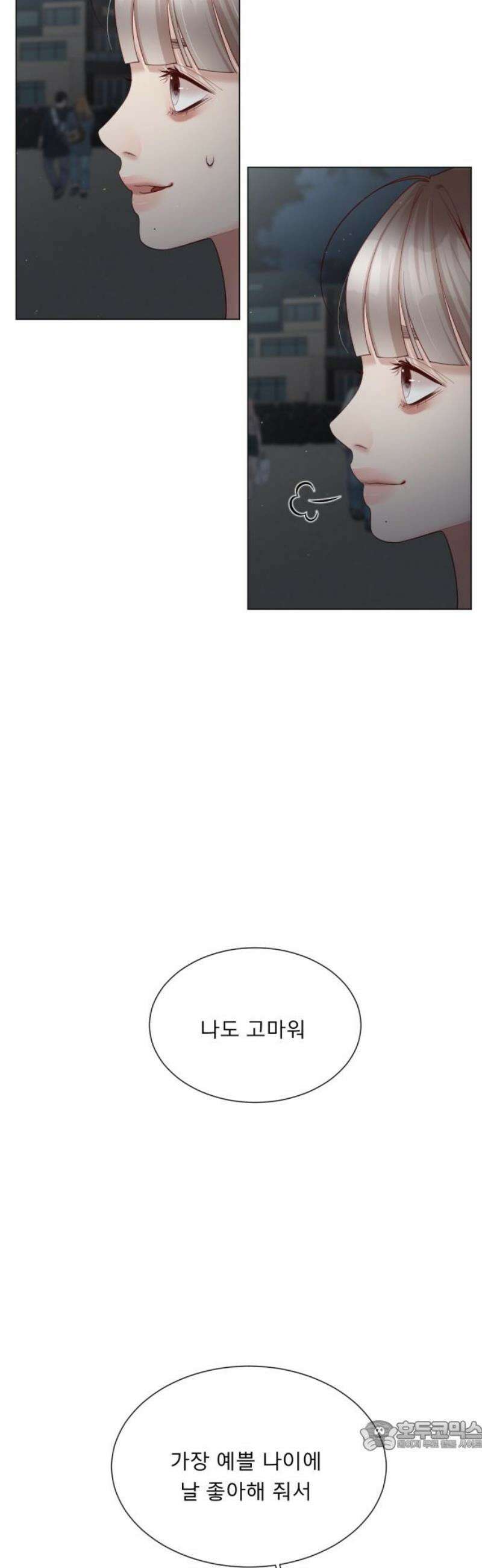 흑역사 어게인 97화 34