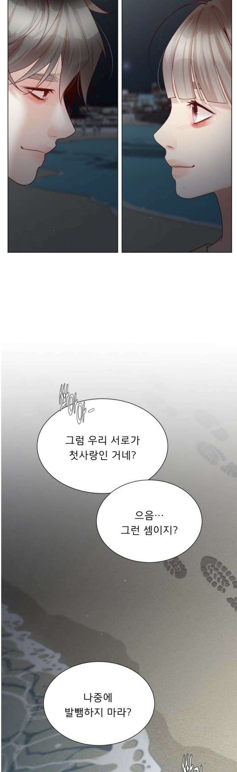 흑역사 어게인 97화 36