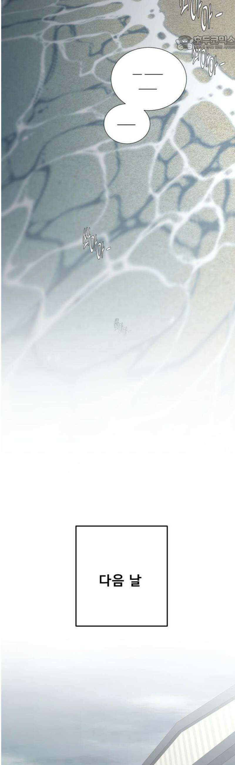 흑역사 어게인 97화 37