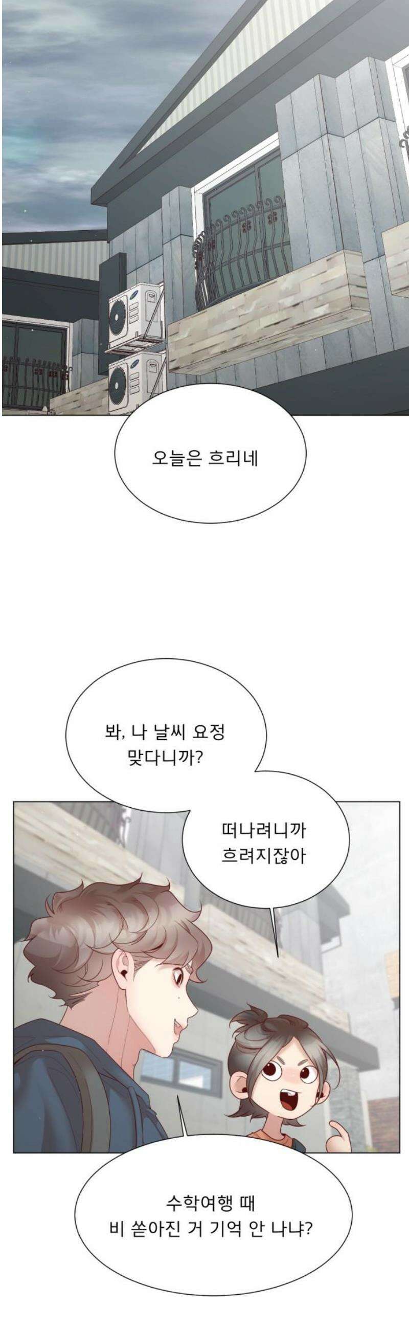 흑역사 어게인 97화 38