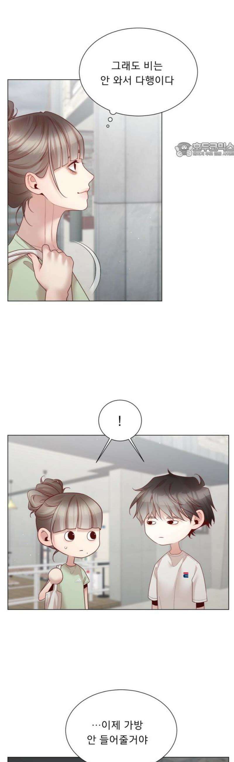 흑역사 어게인 97화 39