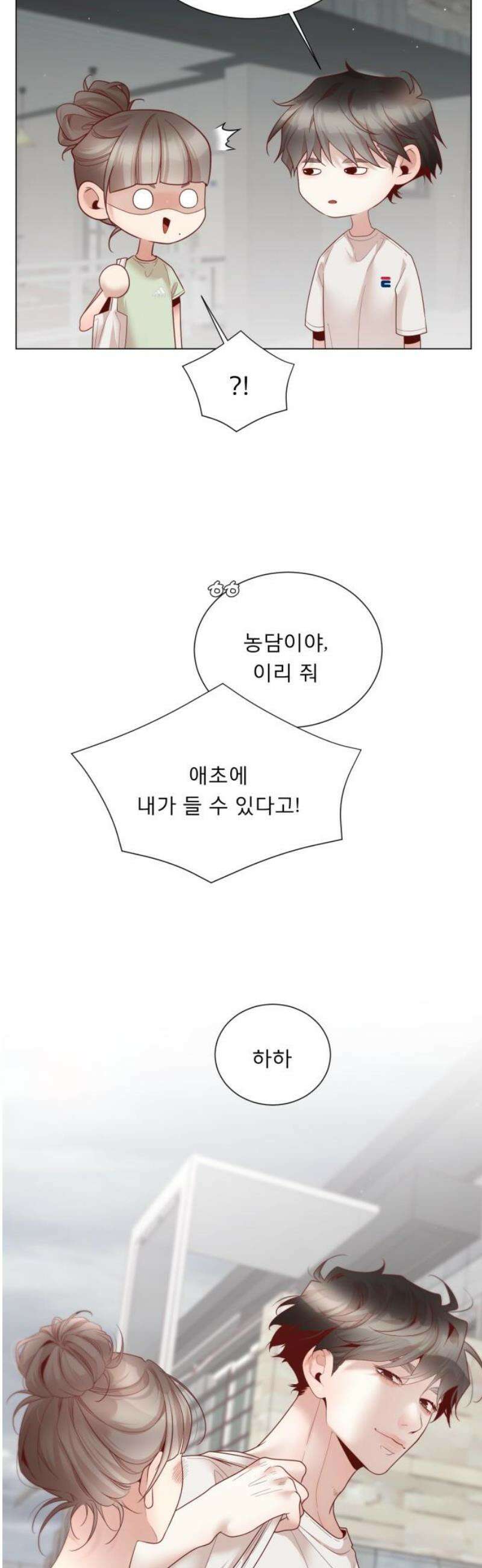 흑역사 어게인 97화 40