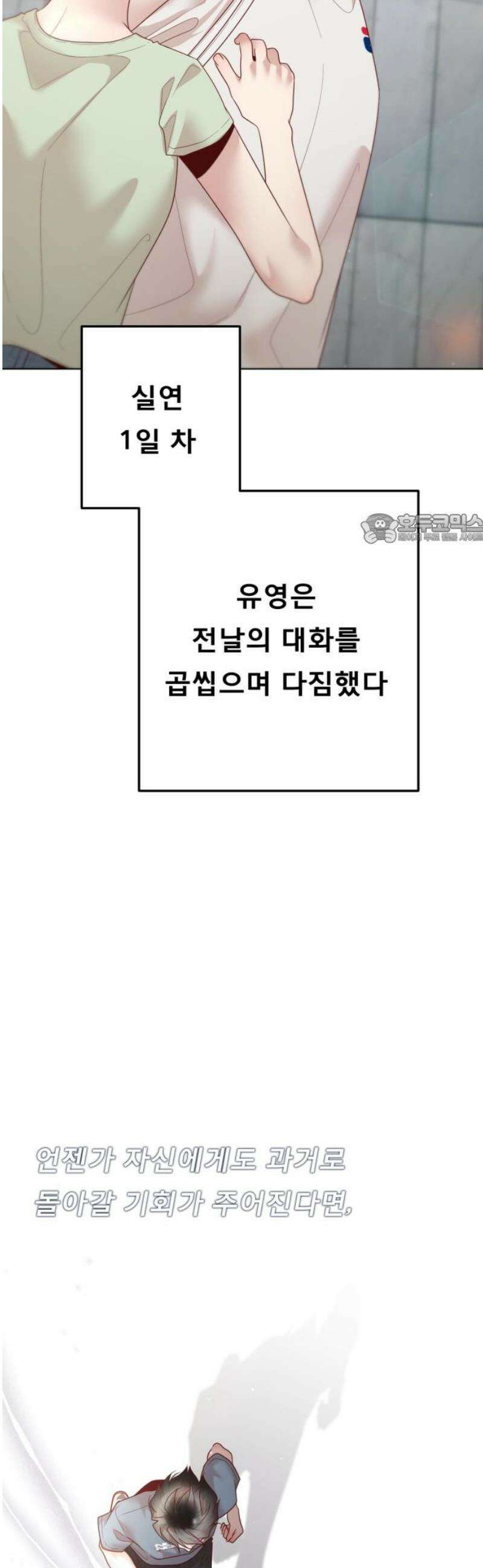 흑역사 어게인 97화 41