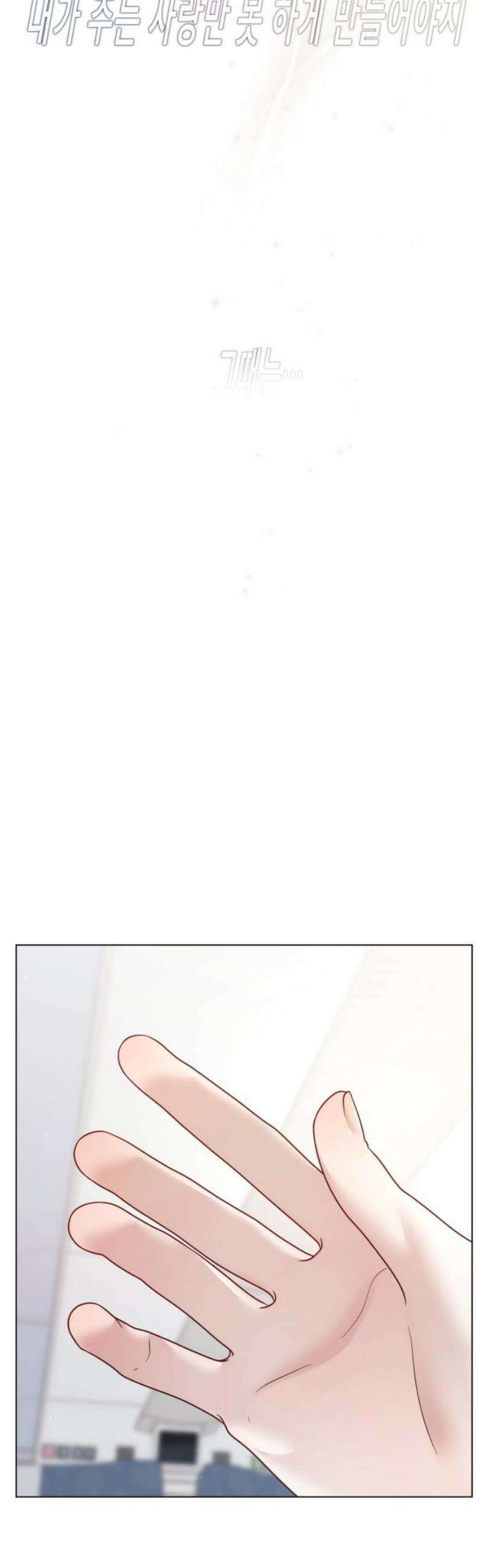 흑역사 어게인 97화 44