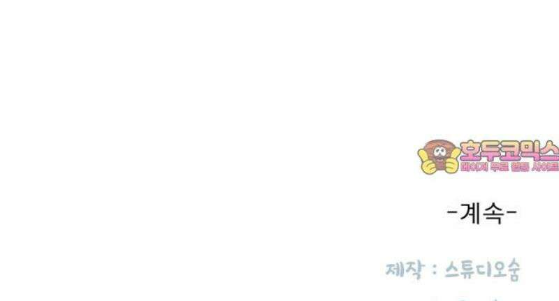 흑역사 어게인 97화 46