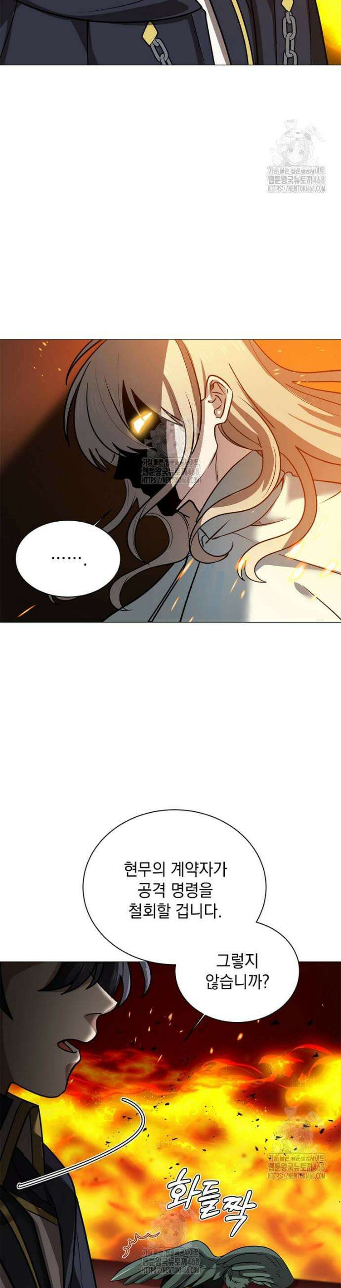에스티오 134화 2