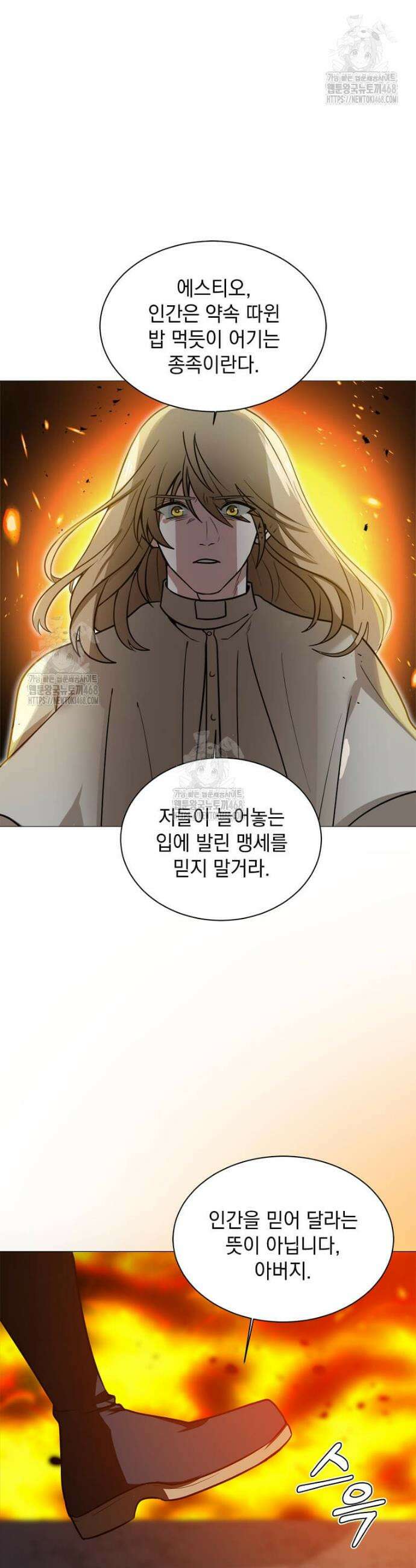 에스티오 134화 4