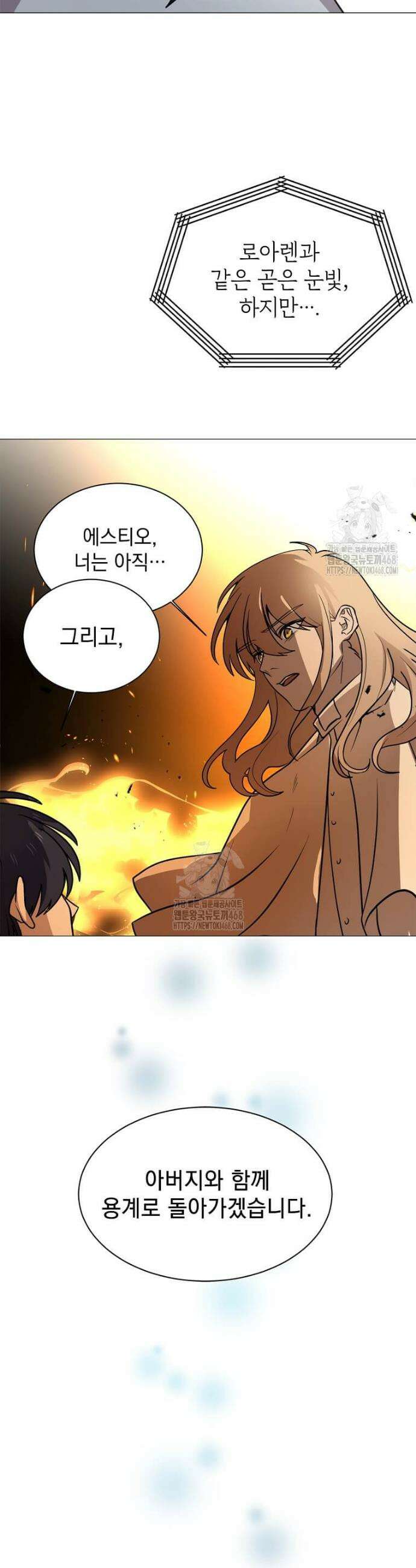 에스티오 134화 6