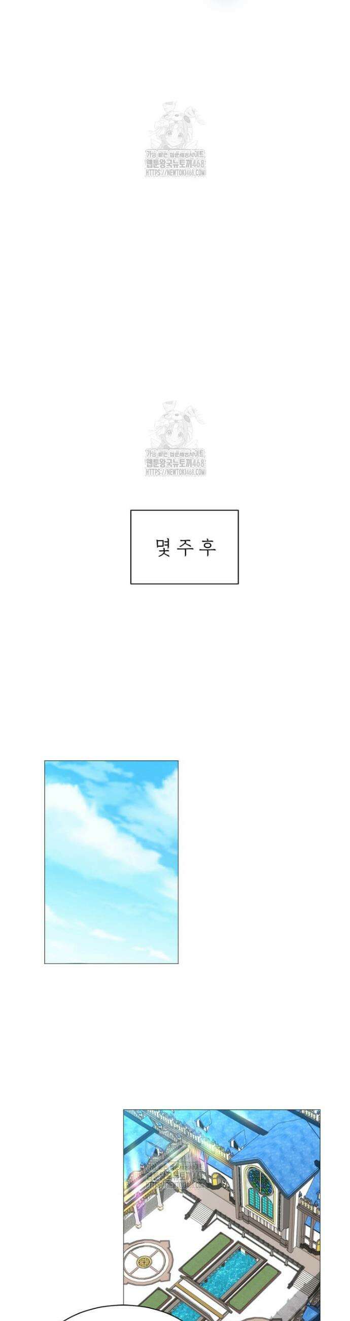 에스티오 134화 7