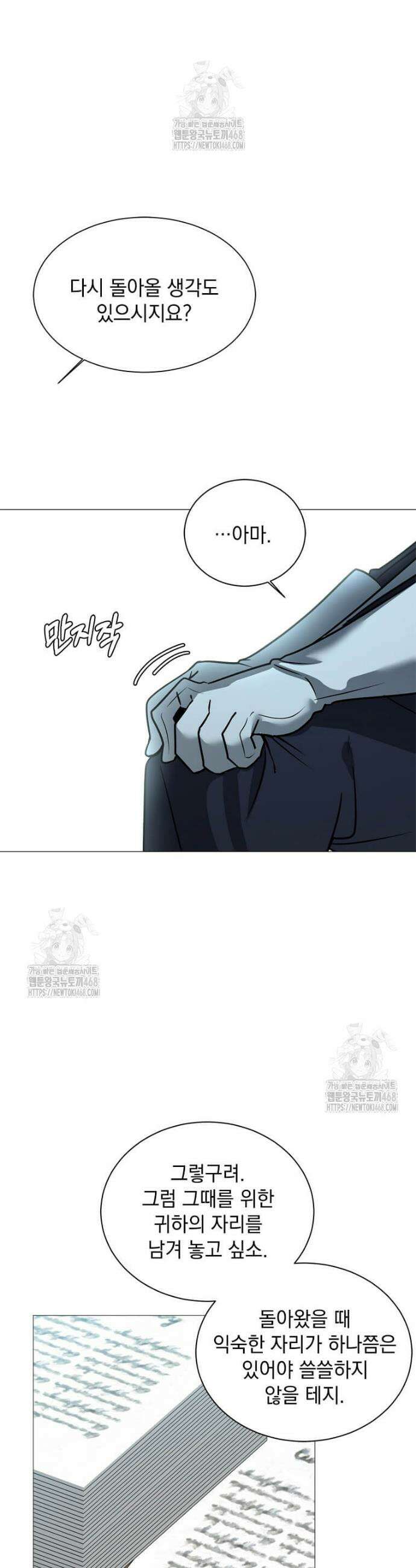 에스티오 134화 18