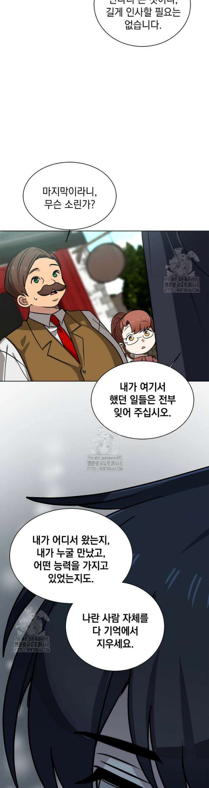 에스티오 134화 29