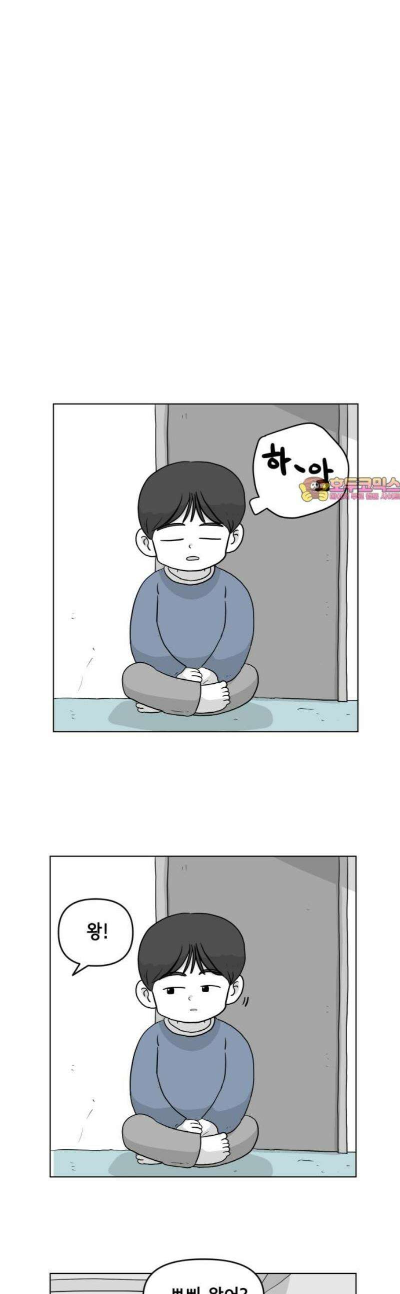 죽어 천국에 가다 58화 밥 1