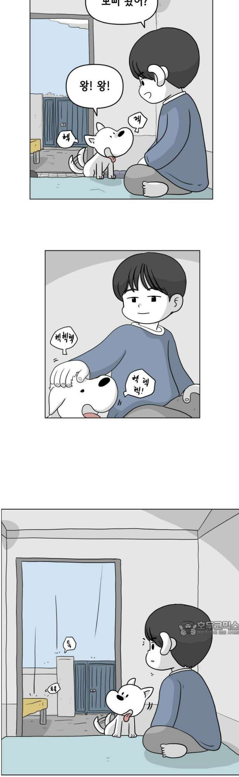 죽어 천국에 가다 58화 밥 2
