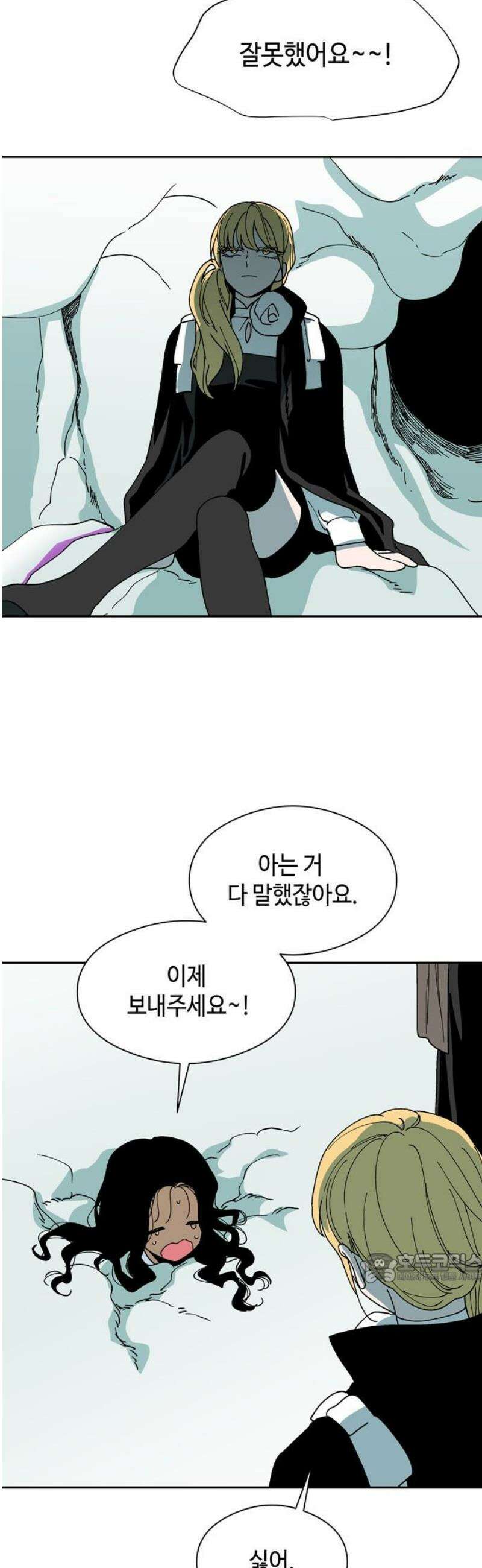 가공낙원 47화 2