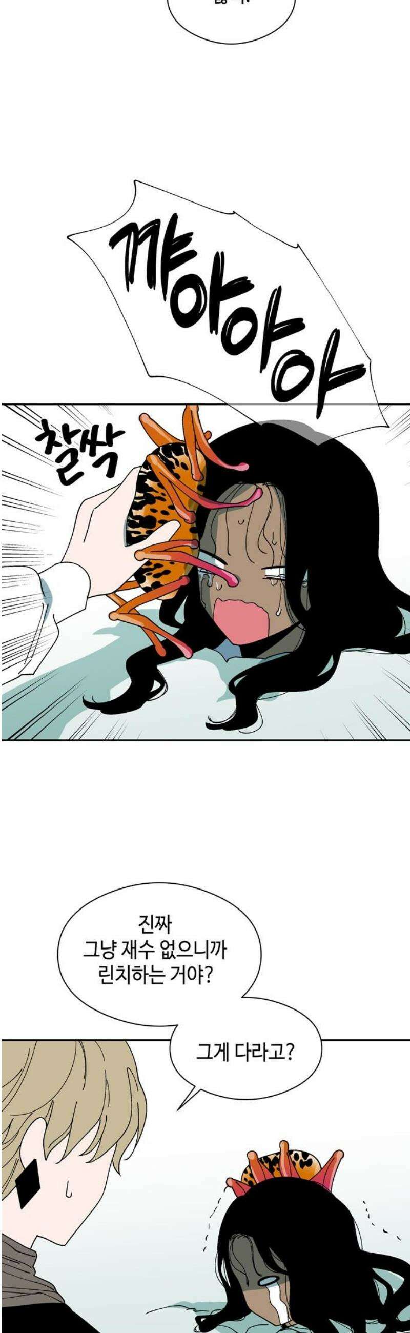 가공낙원 47화 3