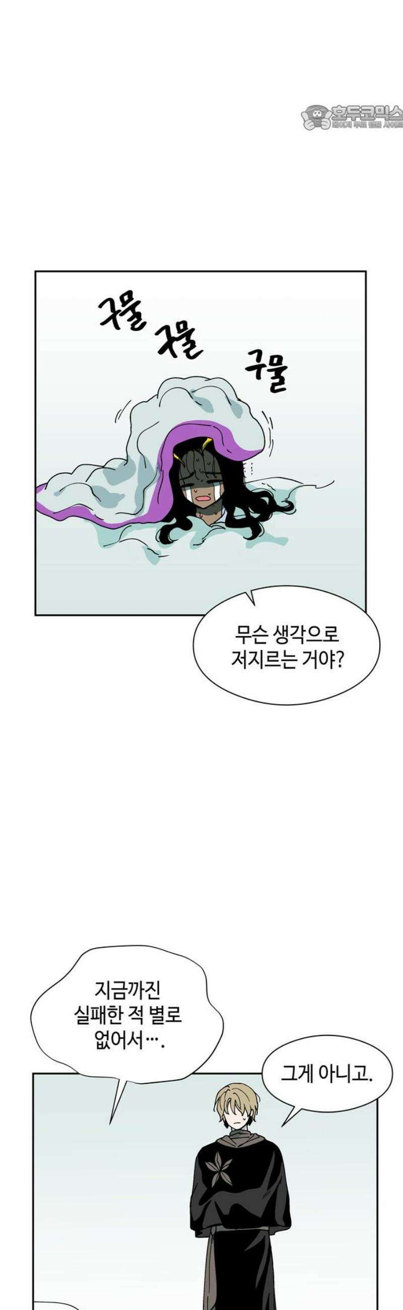 가공낙원 47화 7