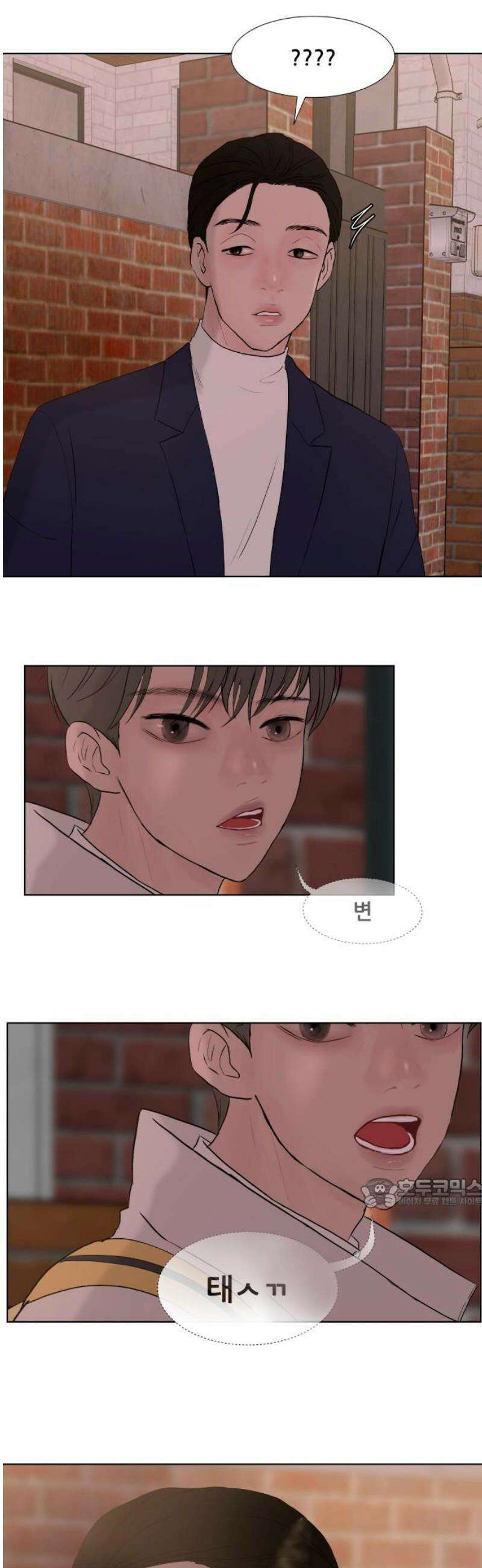 아랫집 윗집 사이에 34화 2