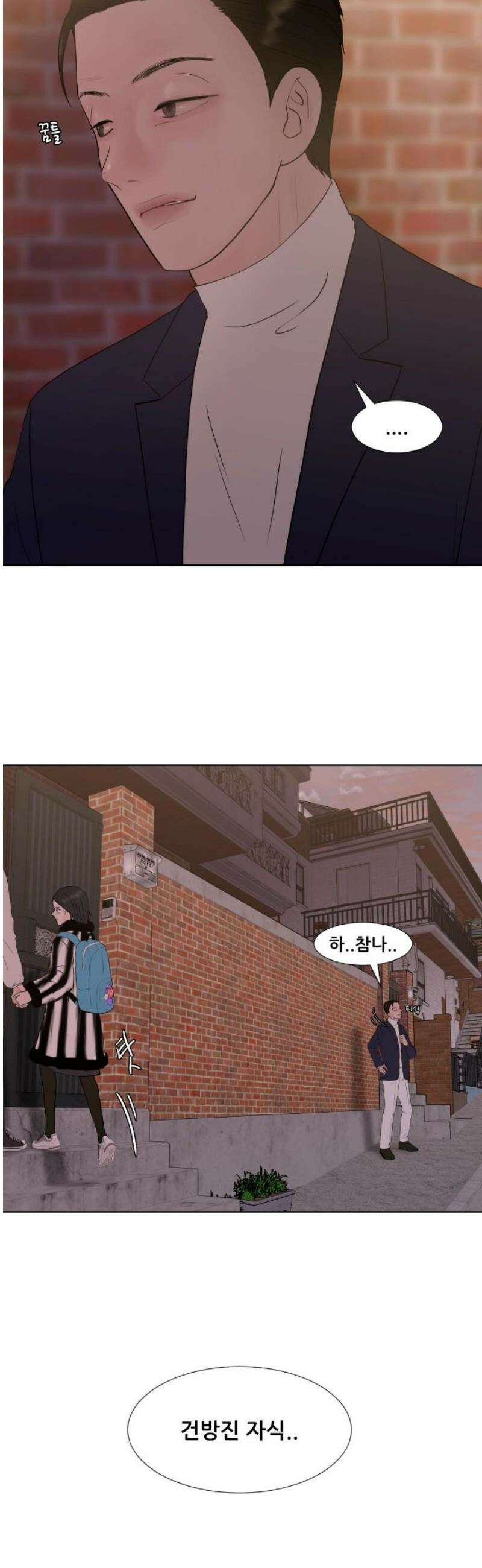 아랫집 윗집 사이에 34화 3
