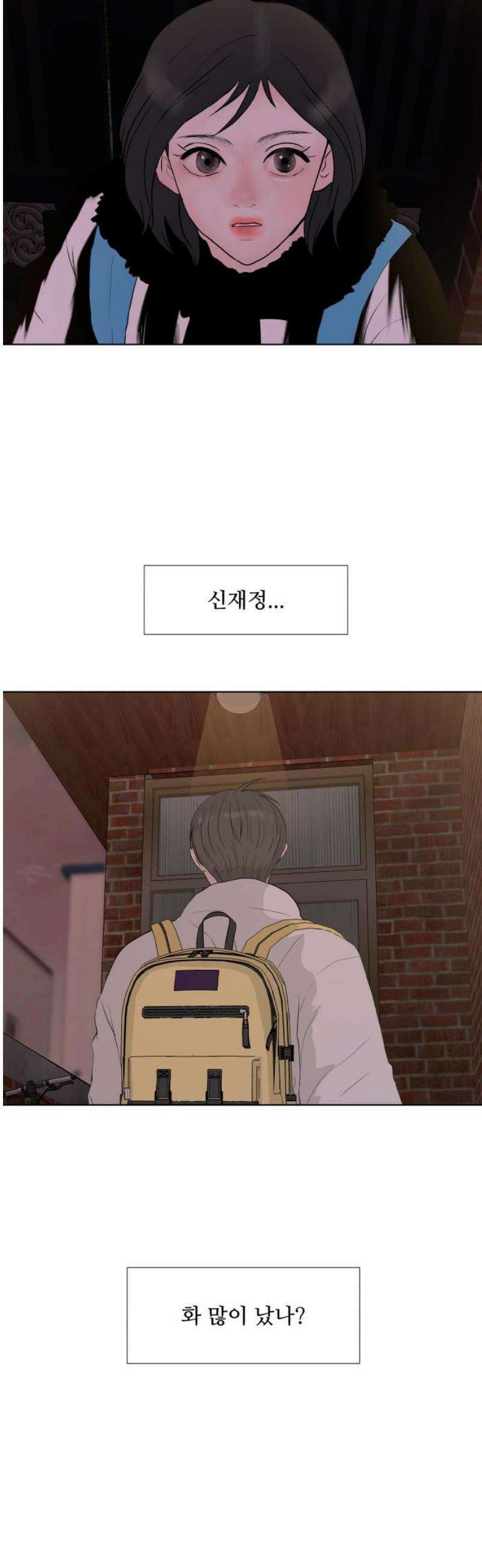 아랫집 윗집 사이에 34화 5