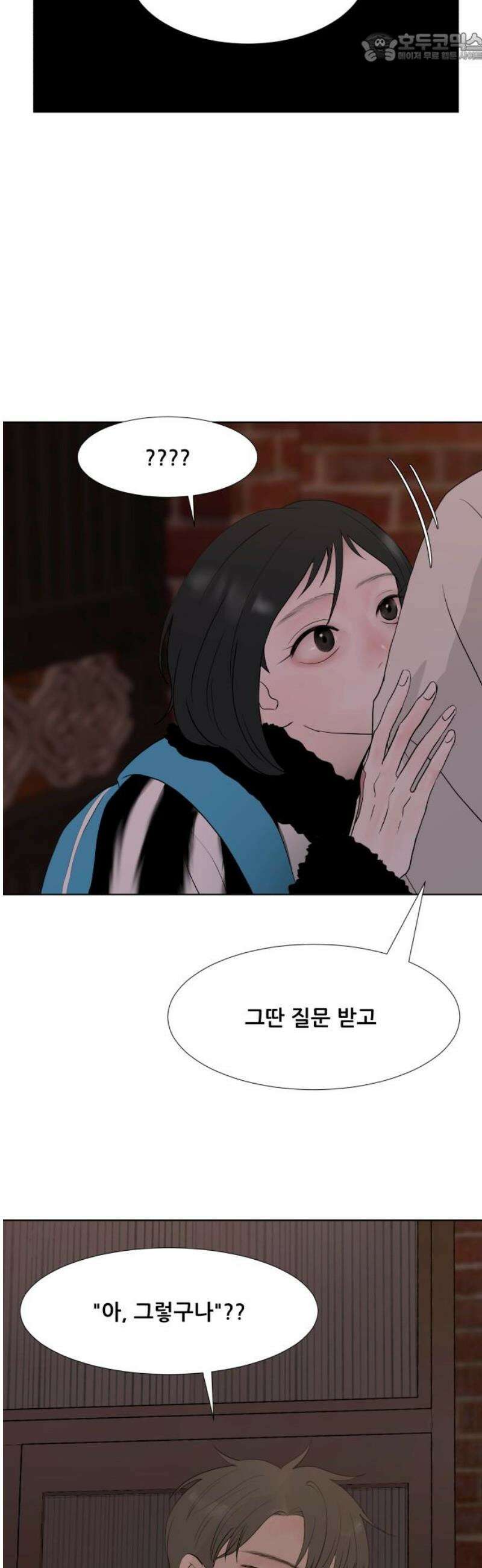 아랫집 윗집 사이에 34화 7