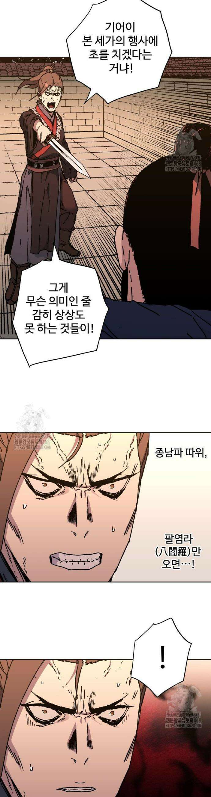 군림천하 10화 4