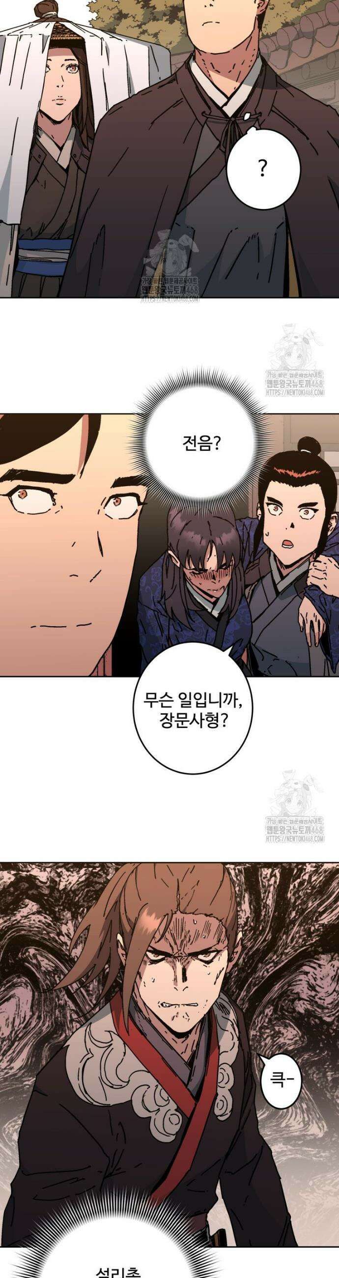 군림천하 10화 6