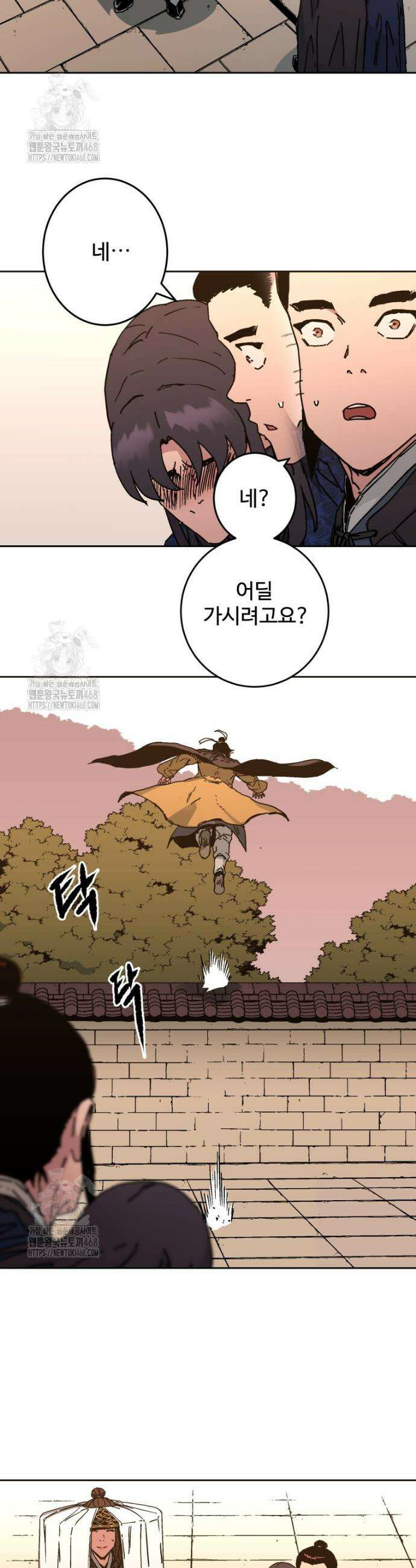 군림천하 10화 9