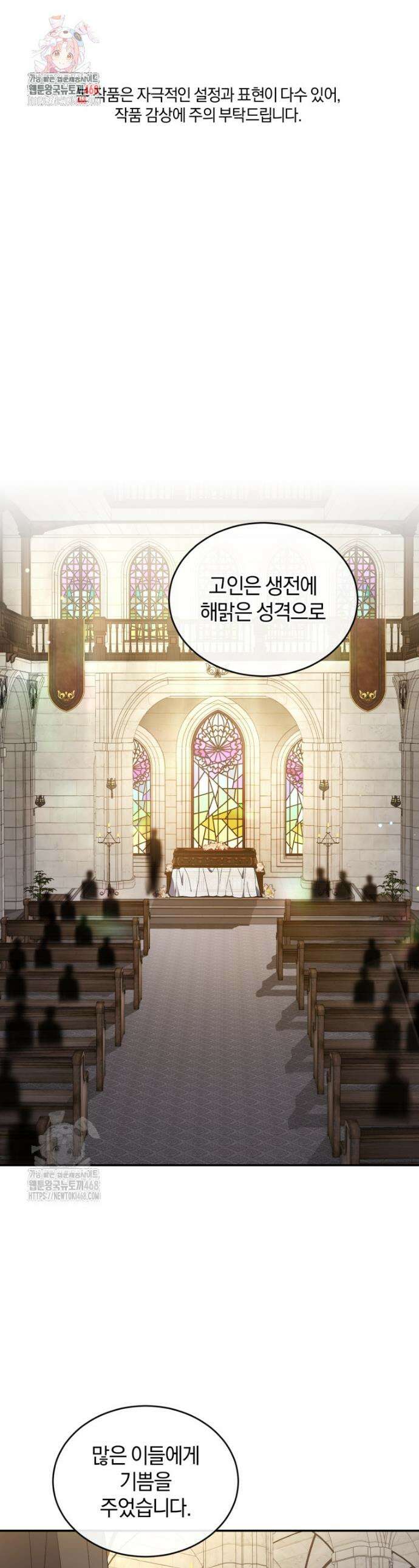 리셋팅 레이디 109화 1