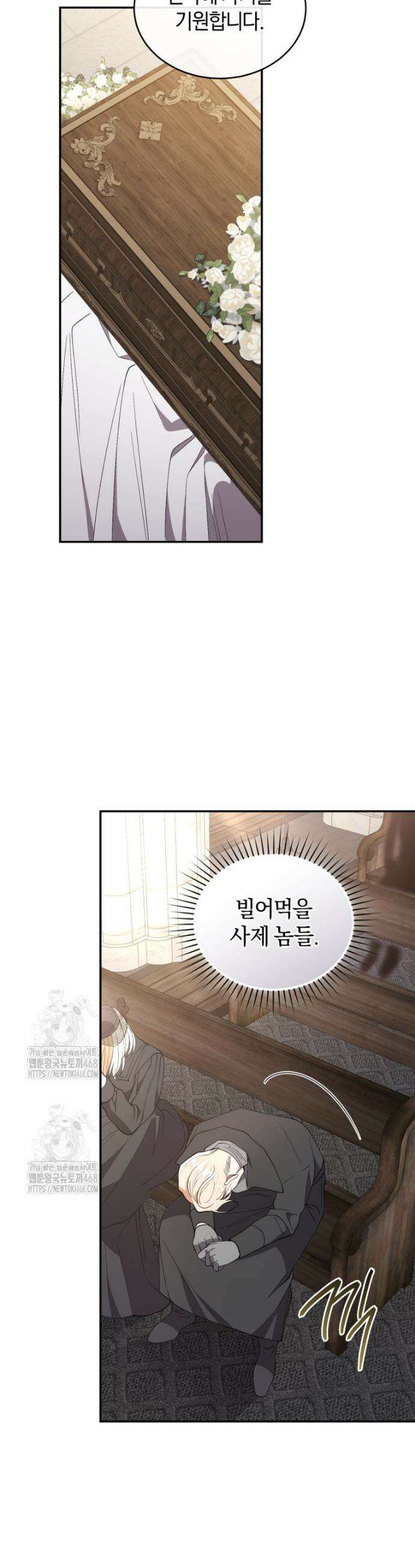 리셋팅 레이디 109화 3