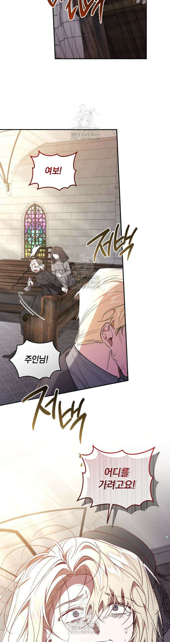 리셋팅 레이디 109화 6