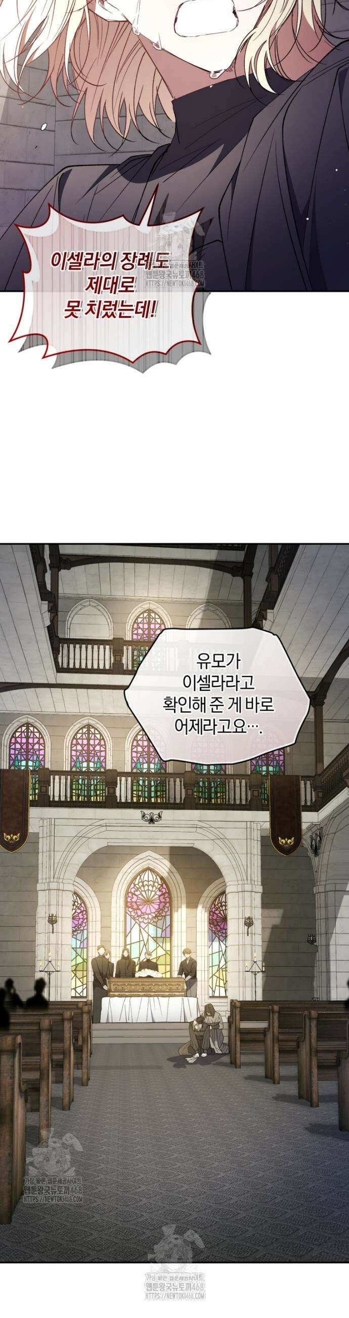 리셋팅 레이디 109화 7