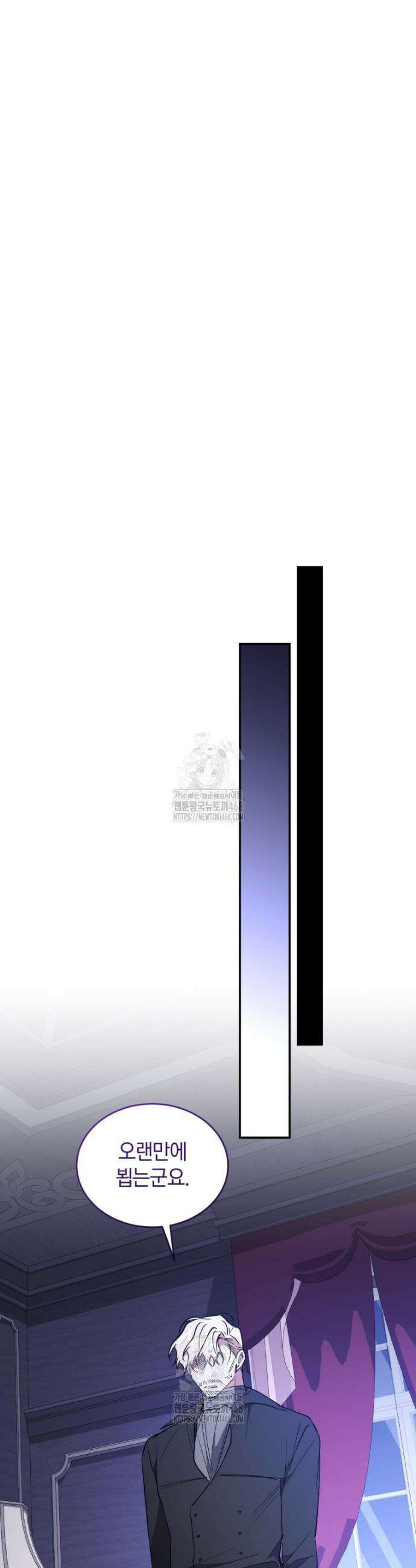 리셋팅 레이디 109화 8