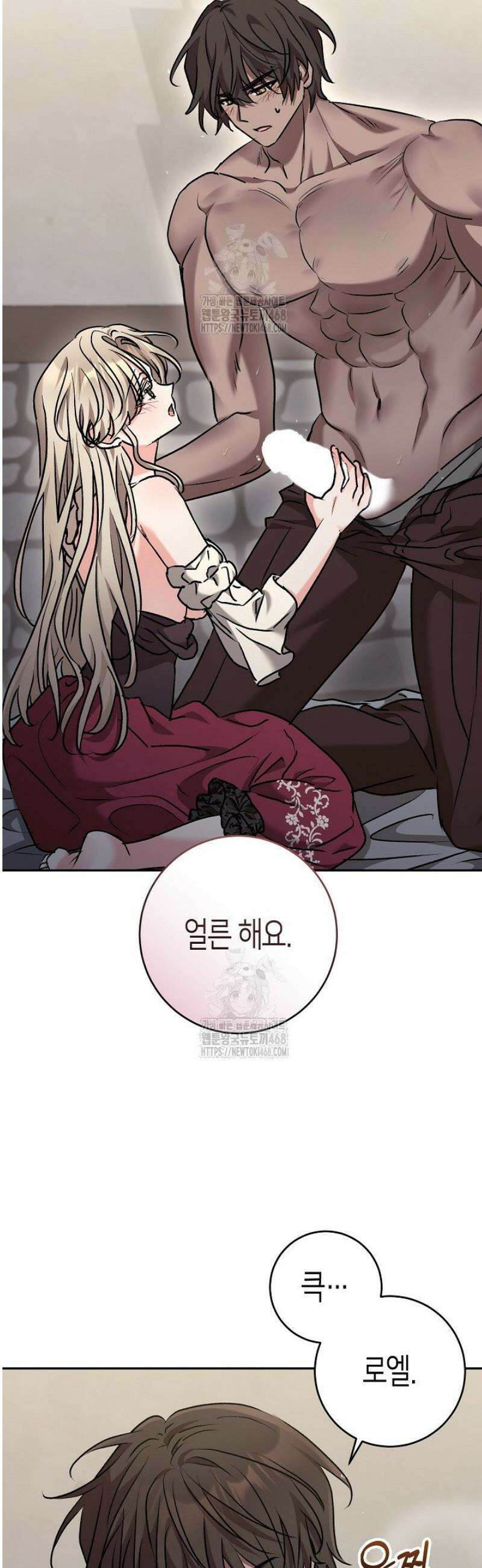 고요하고 미친 겨울 오두막 31화 2