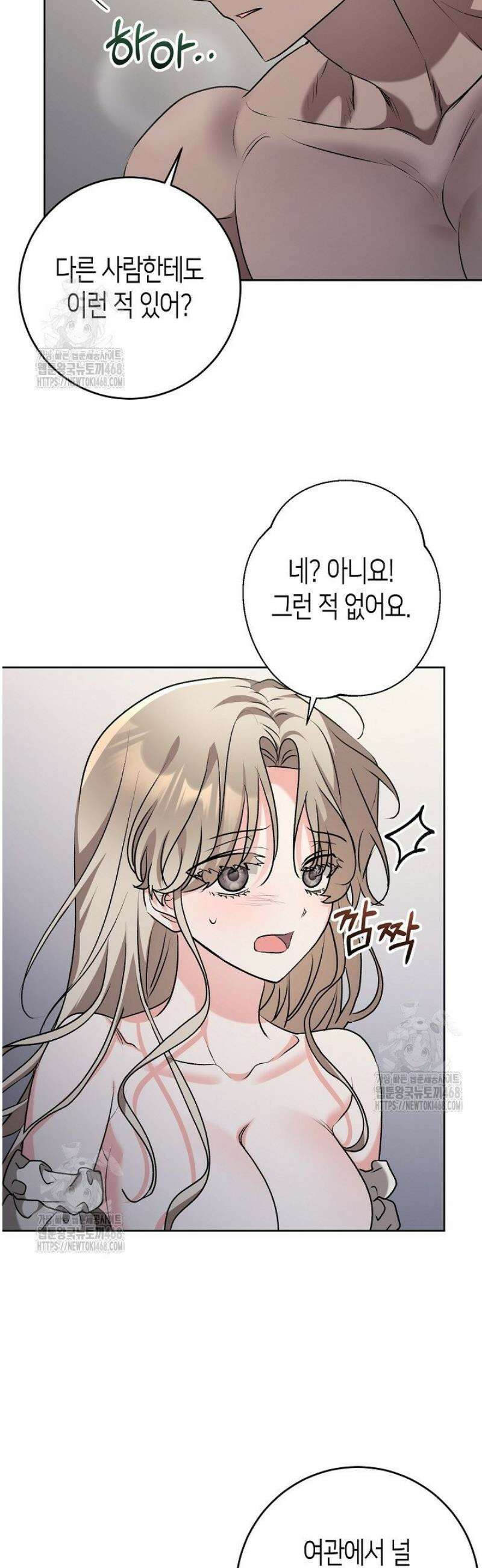 고요하고 미친 겨울 오두막 31화 4
