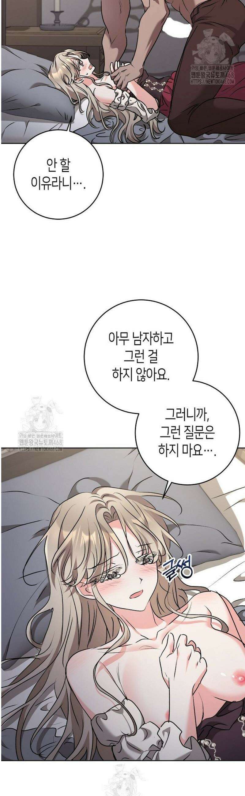 고요하고 미친 겨울 오두막 31화 7