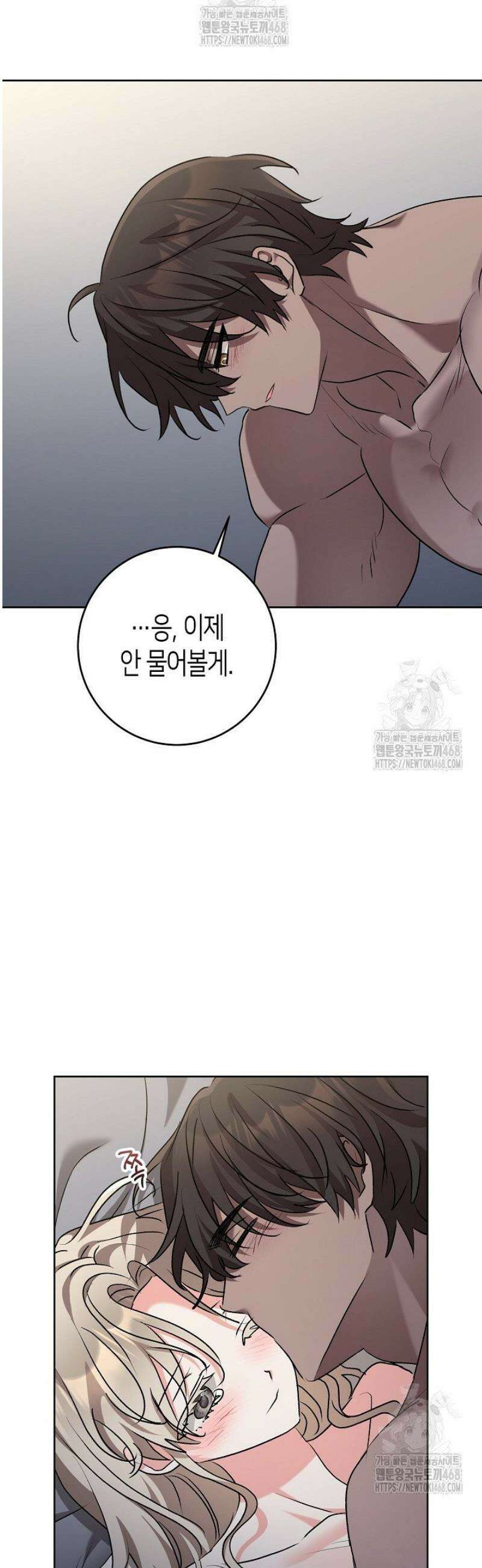 고요하고 미친 겨울 오두막 31화 8