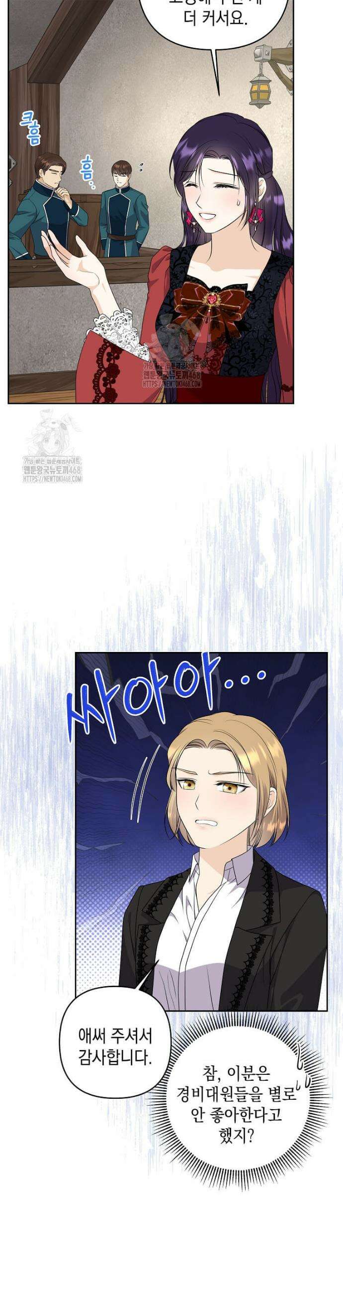 남주를 내 밑에 꿇려 버렸다 30화 3