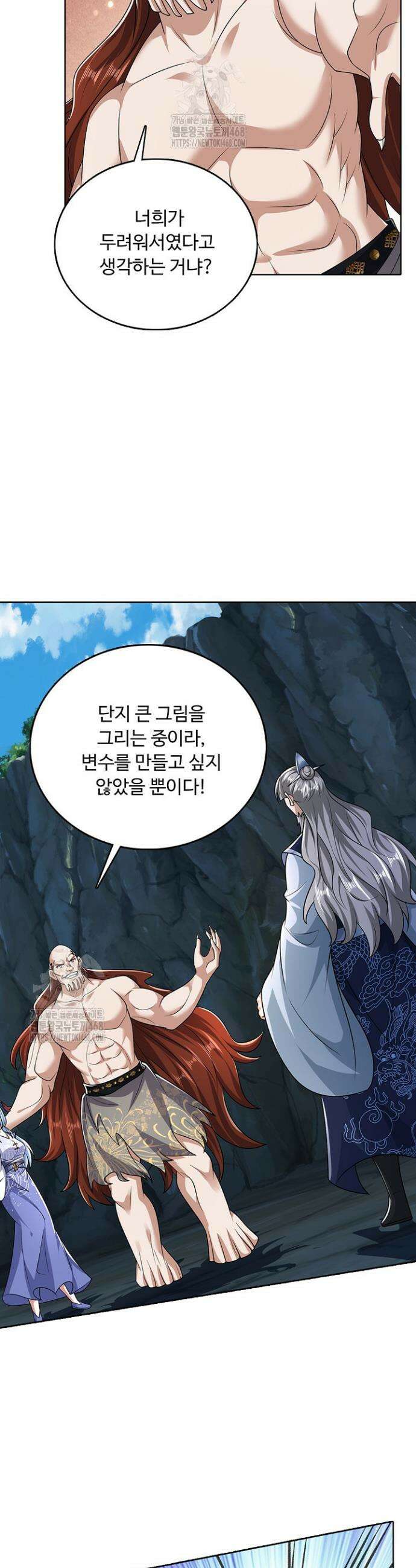 100만 년 만에 귀환하다 274화 6
