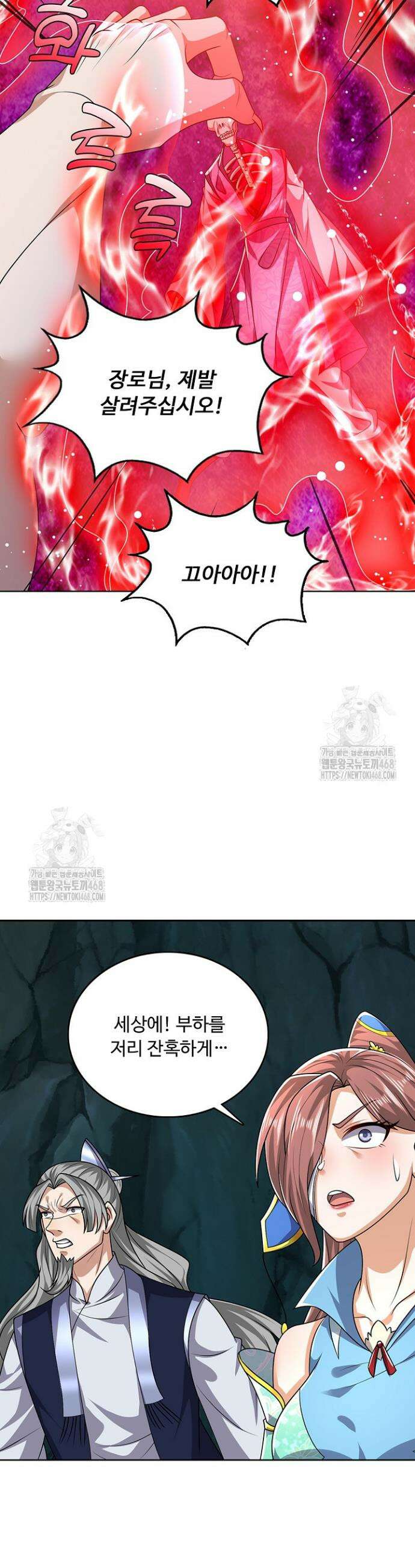 100만 년 만에 귀환하다 274화 9