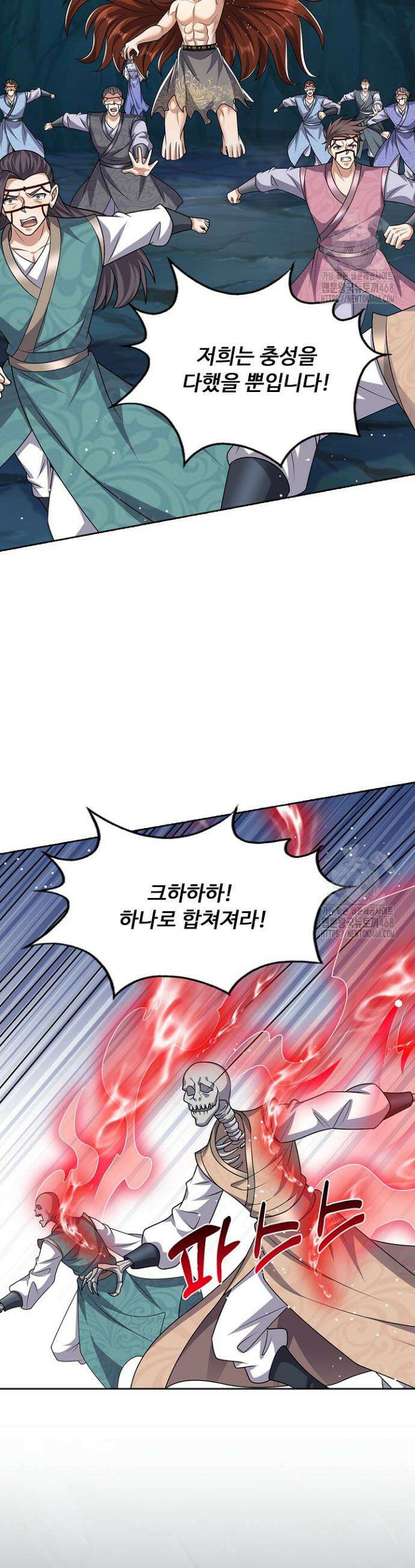 100만 년 만에 귀환하다 274화 11