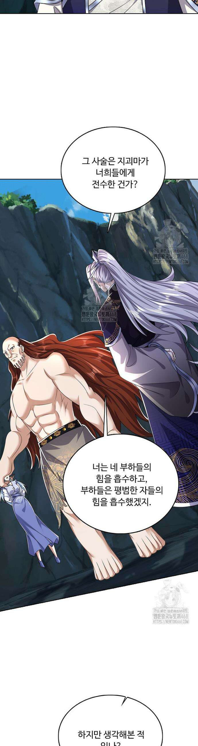 100만 년 만에 귀환하다 274화 14