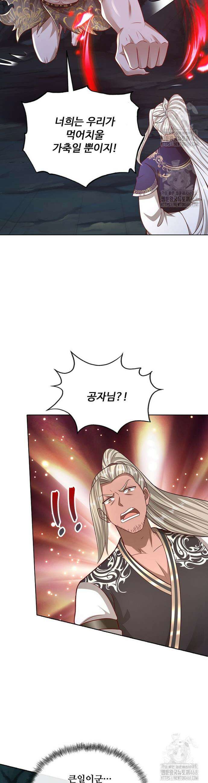 100만 년 만에 귀환하다 274화 17