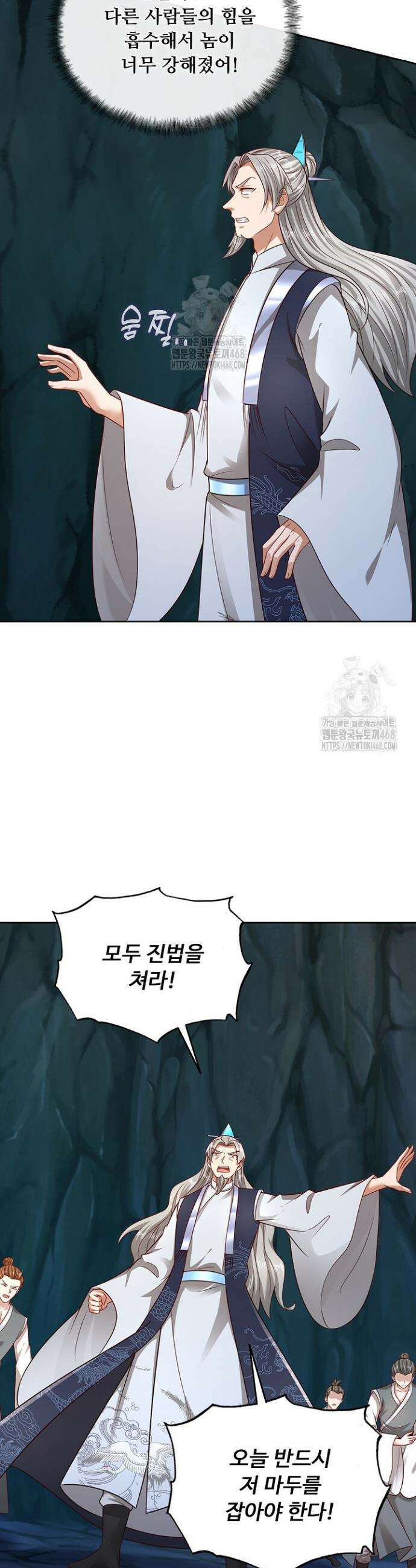 100만 년 만에 귀환하다 274화 18
