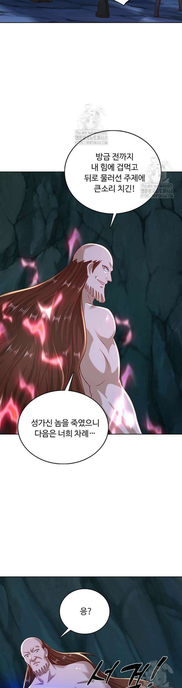 100만 년 만에 귀환하다 274화 19