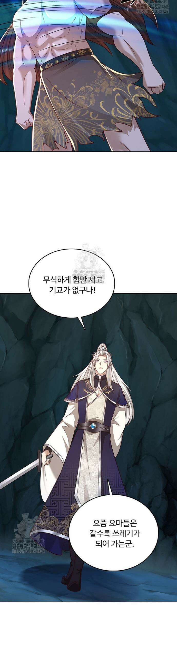 100만 년 만에 귀환하다 274화 20