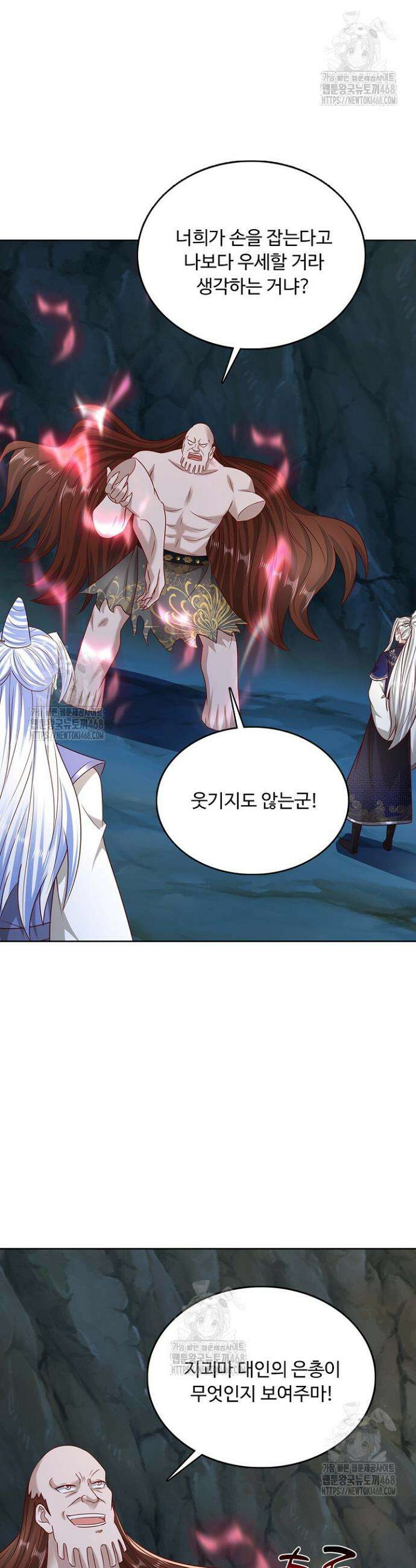 100만 년 만에 귀환하다 274화 24