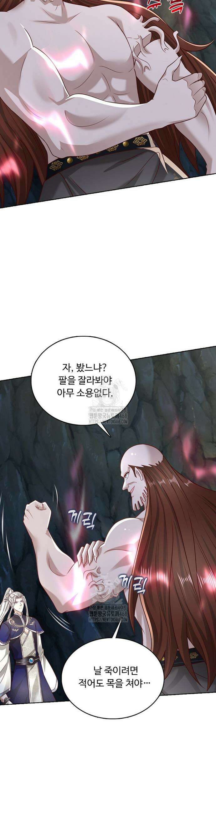 100만 년 만에 귀환하다 274화 25
