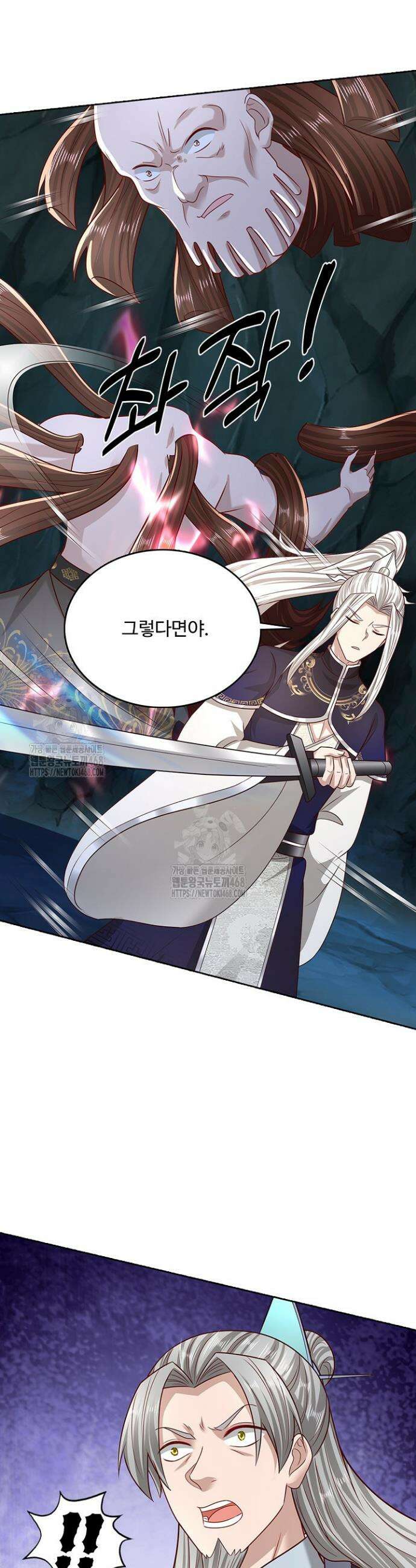 100만 년 만에 귀환하다 274화 26