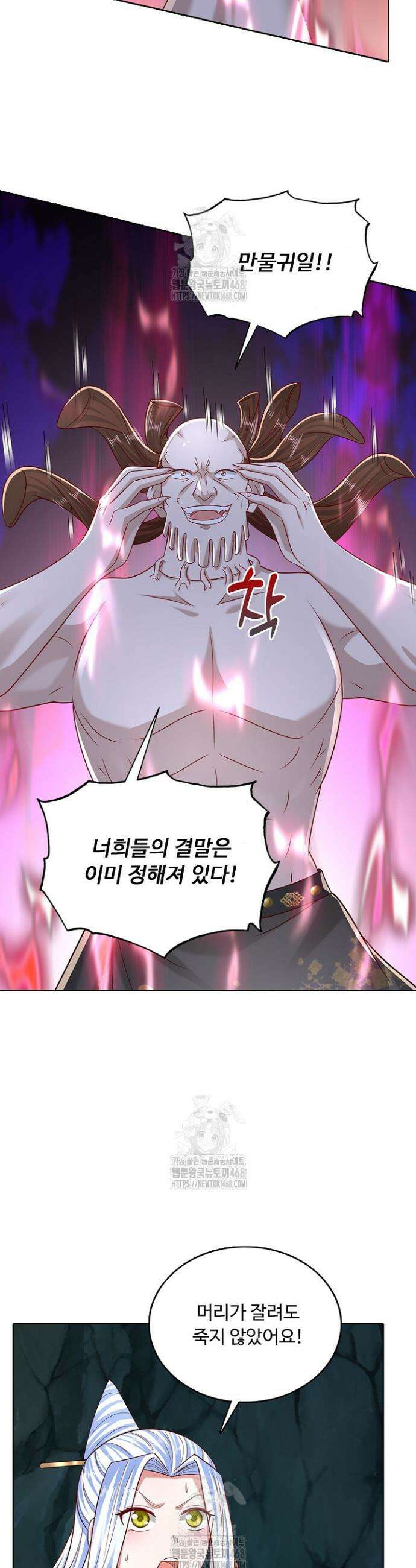 100만 년 만에 귀환하다 274화 28